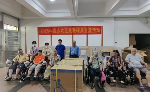 市残疾人辅具中心和赤坎区残联联合开展免费辅具适配活动