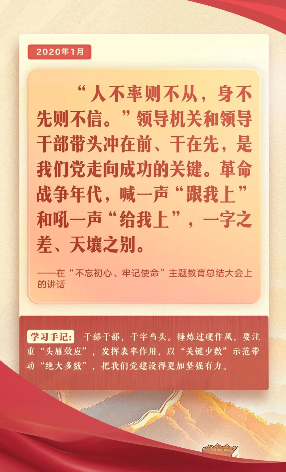 第一观察｜把党的作风建设这张“金色名片”越擦越亮